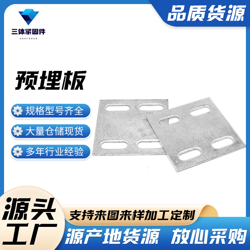 房山三体金属制品